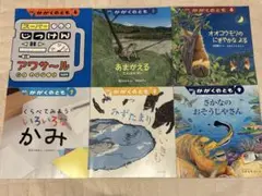 かがくのとも 2025.4〜9月　6冊セット