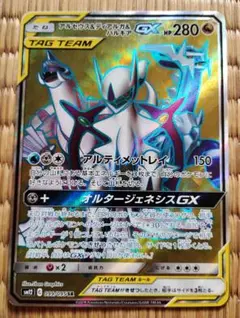 アルセウス&ディアルガ&パルキアGX SR サン&ムーン 拡張パック