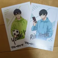 ブルーロック ブロマイドセット