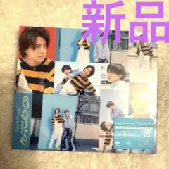 King & Prince なにもの CD Dear Tiara盤