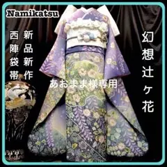 2025年最新】辻が花振り袖の人気アイテム - メルカリ