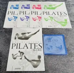キャリカレ ピラティスインストラクター養成講座 教材一式 テキスト＋DVD