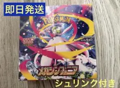 2026年最新】ポケモンカードゲーム MEGA 拡張パック メガシンフォニア