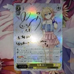 2025年最新】七海麻美 spの人気アイテム - メルカリ