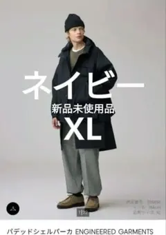 GU ENGINEERED GARMENTS パデッドシェル NAVY