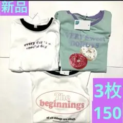 子供服　150 ② 半袖　Tシャツ まとめ売り　トップス　女の子　3枚