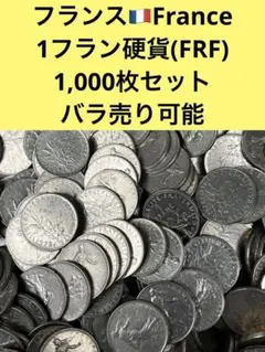 2026年最新】貨幣セット/1000の人気アイテム - メルカリ