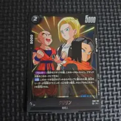 2026年最新】 クリリン フュージョンワールドの人気アイテム - メルカリ