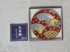 ポケモン　九谷焼シリーズ　小皿のサムネイル