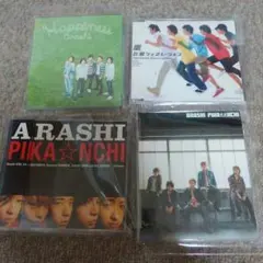 嵐 シングル ４枚セット