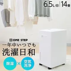 除湿機 衣類乾燥 小型 家庭用 コンプレッサー式 パワフル除湿 強力除湿 大容量のサムネイル