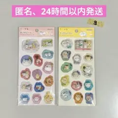 正規品 ちいかわ ポップデコパーティー わたあめカプセルシール 2点セット 03