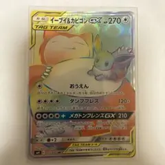 イーブイ＆ 잠만보 GX HR SM9 タッグボルト 115/095