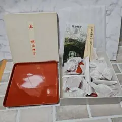 お食い初め　漆塗り食器セット　明治神宮