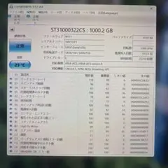 Seagate Pipeline 1TB HDD 本体