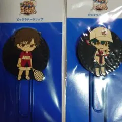 新テニスの王子様、ビッグラバークリップ(手塚国光・越前リョーマ)