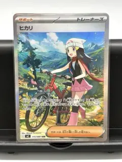 ポケモンカード ポケカ インフェルノX ヒカリ サポート トレーナーズ