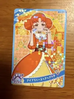 ひみつのアイプリカード リンリン