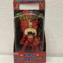 キン肉マン 超人パワー握力グリップ 3種 - メルカリ