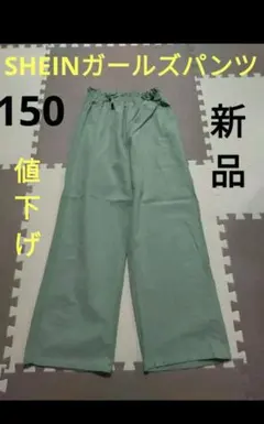 SHEIN　オシャレパンツ モスグリーン 12Y 【新品】15