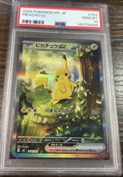 ピカチュウex MEGA スタートデッキ100 バトルコレクション 764/7 
