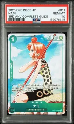 2026年最新】PSA10 ナミ プロモの人気アイテム - メルカリ