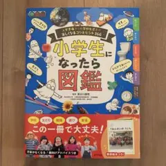 小学1-5年生　児童書　50冊セット　#3 小学1-5年生 児童書 50冊セット #3 小学生に人気の児童書