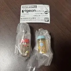 Pigeon ミニチャーム 哺乳瓶 2個セット