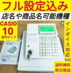 カシオレジスター TE-2800 フル設定無料25部門 280017 - メルカリ