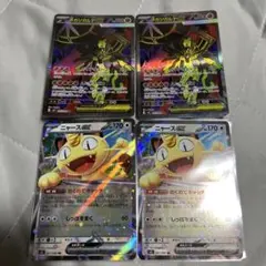 ムニキスゼロ　ニャースex R R メガジガルデexSR