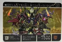 SDガンダム 外伝 カードダス 88 幻魔王バイスガンダム 幻魔王の挑戦