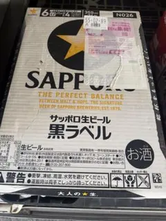 サッポロ生ビール 黒ラベル 350ml×24缶のサムネイル