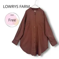 最終価格　LOWRYS FARM スタンドカラーシャツ　ビックシルエット　茶色