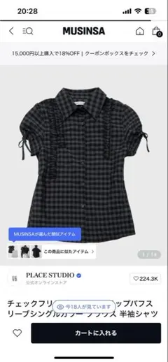 【26日までの限定価格】PLACESTUDIO チェック フリル 半袖シャツ