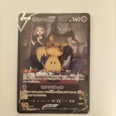 ミミッキュV CSR S8b VMAXクライマックス 233/184 ポケモンのサムネイル