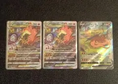 リザードンsar　 VSTAR　・　V　　3枚セット