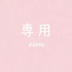 ♡りり様専用♡ おまとめ2点