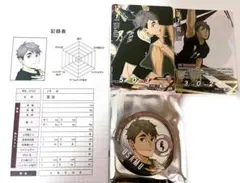 ハイキュー 宮治 4点セット