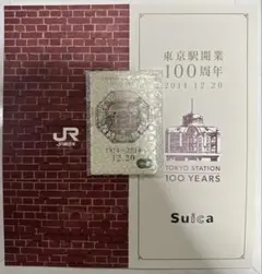 2026年最新】記念Suica 東京 3枚セットの人気アイテム - メルカリ