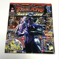 大怪獣バトル ウルトラモンスターズ NEO - メルカリ
