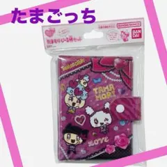 新品正規品♡たまごっち♡たまもりシール帳セット　シールバインダー　シール帳