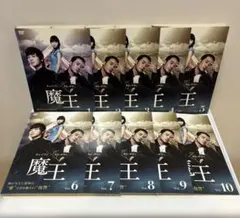 韓国ドラマ　魔王　DVD 全10巻セット
