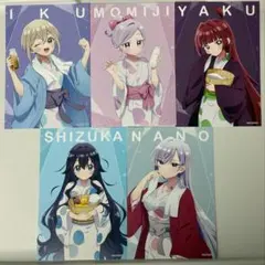 【希少】ポストカード 全5種類 コンプセット 大黒湯　100カノ　特典カード