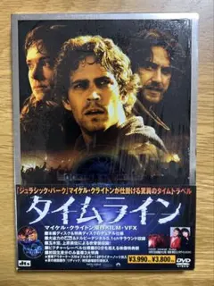 初回限定版　タイムライン('03米)〈2枚組〉