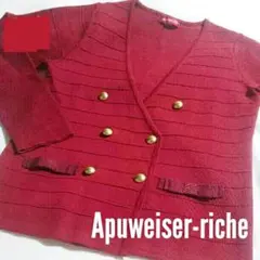Apuweiser-riche ☆カーディガン