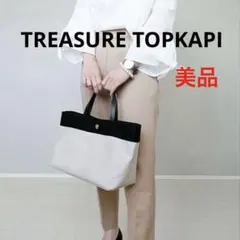 美品 トレジャートプカピ PVC トートバッグ A4 大容量 通勤 グレージュ 