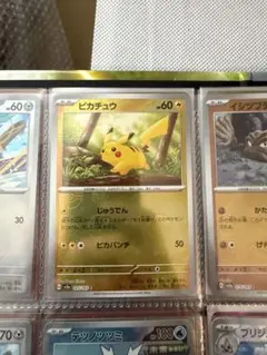 【モンボミラー】ピカチュウ｜SV2a025/165C｜ポケカ