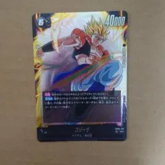 ドラゴンボール フュージョンワールド ゴジータ SR - メルカリ
