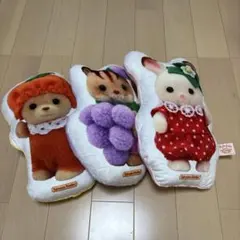 シルバニアファミリー フルーツベイビーシリーズ クッション 3種セット