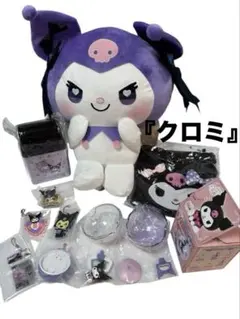 ぬいぐるみ　サンリオ　クロミ　アミューズメント　新品　レア　まとめ売り 2025年最新】クロミ ぬいぐるみの人気アイテム - メルカリ